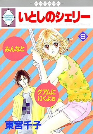 Full Download ITOSHI NO SHERRY 9 (TOSUISHA ICHI RACI COMICS) - SENKO TOHMIYA | PDF