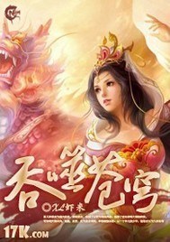 Read Devouring The Heavens (Devouring The Heavens, #2) - Xiami XL | PDF