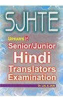 Download Upkar's SSC Senior/Junior Hindi Translators Exam - Lal | ePub