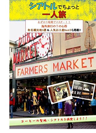 Read Online Just 1 hour Amazing New York Travelling Book Bring this book to travel in America USA: Just 1 hour Amazing New York Travelling Book Bring this book  in America USA (Trip) - Eigorou file in ePub