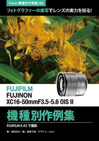 Download Foton Photo collection samples 166 FUJIFILM FUJINON XC16-50mmF35-56 OIS II Snapshots: Capture FUJIFILM X-A3 - Kusuda Yoshiko file in PDF