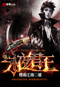 Read Standing in Silence (Monarch of Evernight, #2) - Yanyu Jiangnan,Legion file in PDF