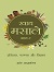 Full Download Culinary Herbs Part 1: History, Tradition and Science: Volume 1 (1) - Sudhir Ahluwalia | ePub