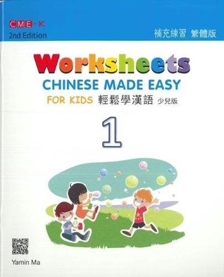 Download Chinese Made Easy for Kids Vol. 1 Worksheets - Traditional (2nd Ed.) (English and Chinese Edition) - ma yamin | ePub
