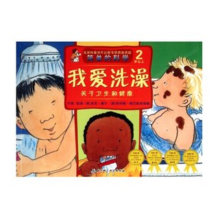 Read I Love Bathing (On Hygiene and Health)/Simple Science - Brita Granstrom Mick Manning file in PDF