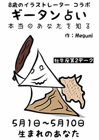 Read eight years old illustrator collaboration geetan fortune telling real know you Taurus 2nd 36de-ku geetan - megumi file in ePub