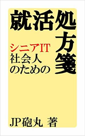 Download Job hunting guide for senior IT professionals - JPHougan file in ePub
