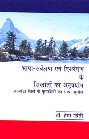 Read Bhasha-Sarvekshan Avam Vishleshan Ke Sidhhaton Ke Anuprayog - Dr. Hema Utpreti file in ePub
